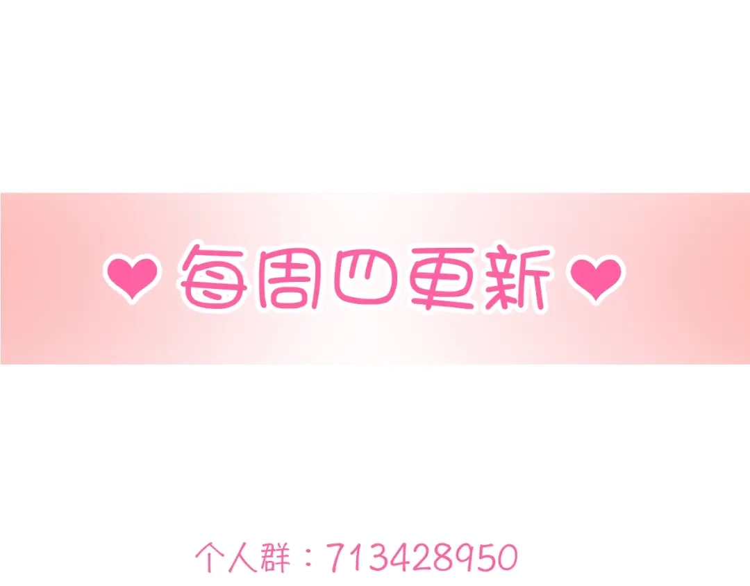 《与爱有关》第59话 我不想放弃 第108页