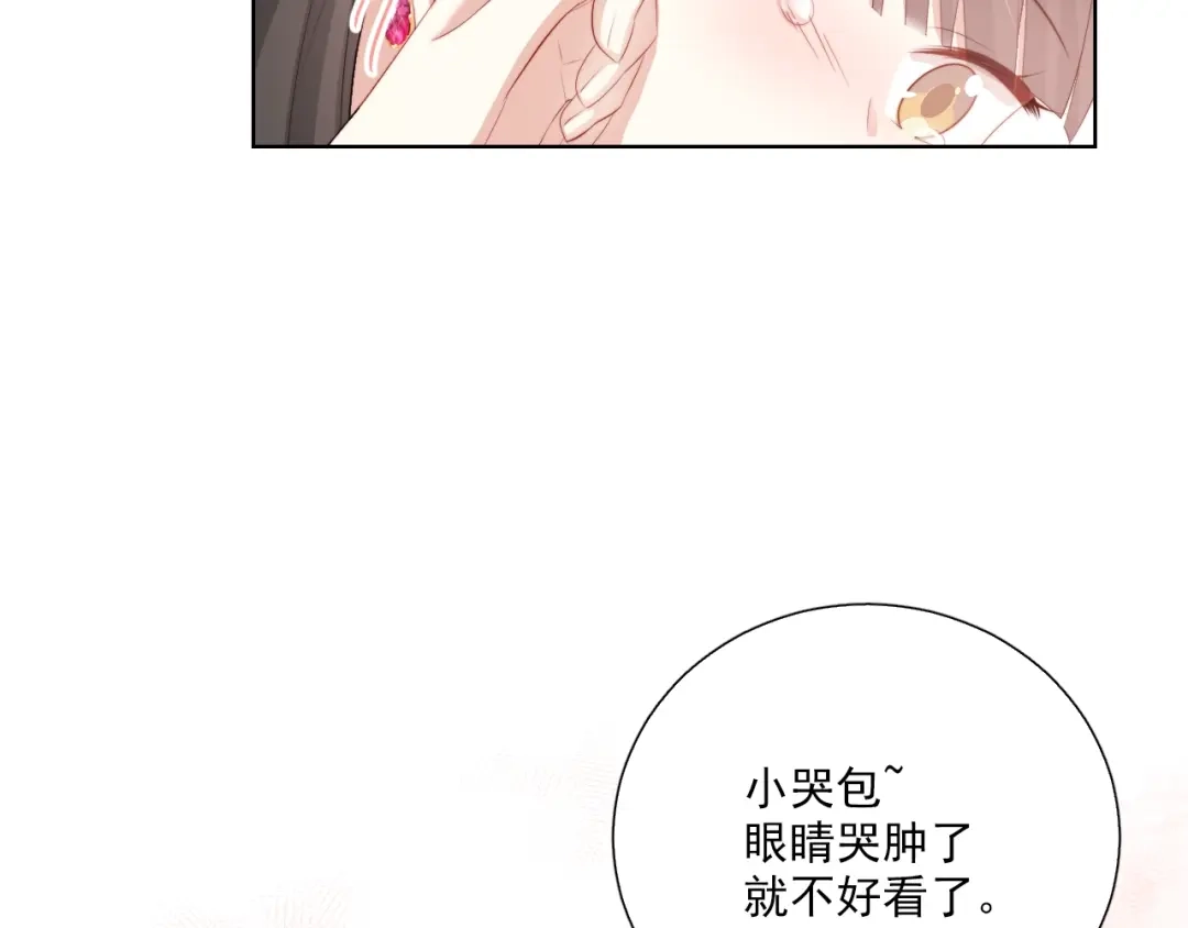 《与爱有关》第59话 我不想放弃 第61页