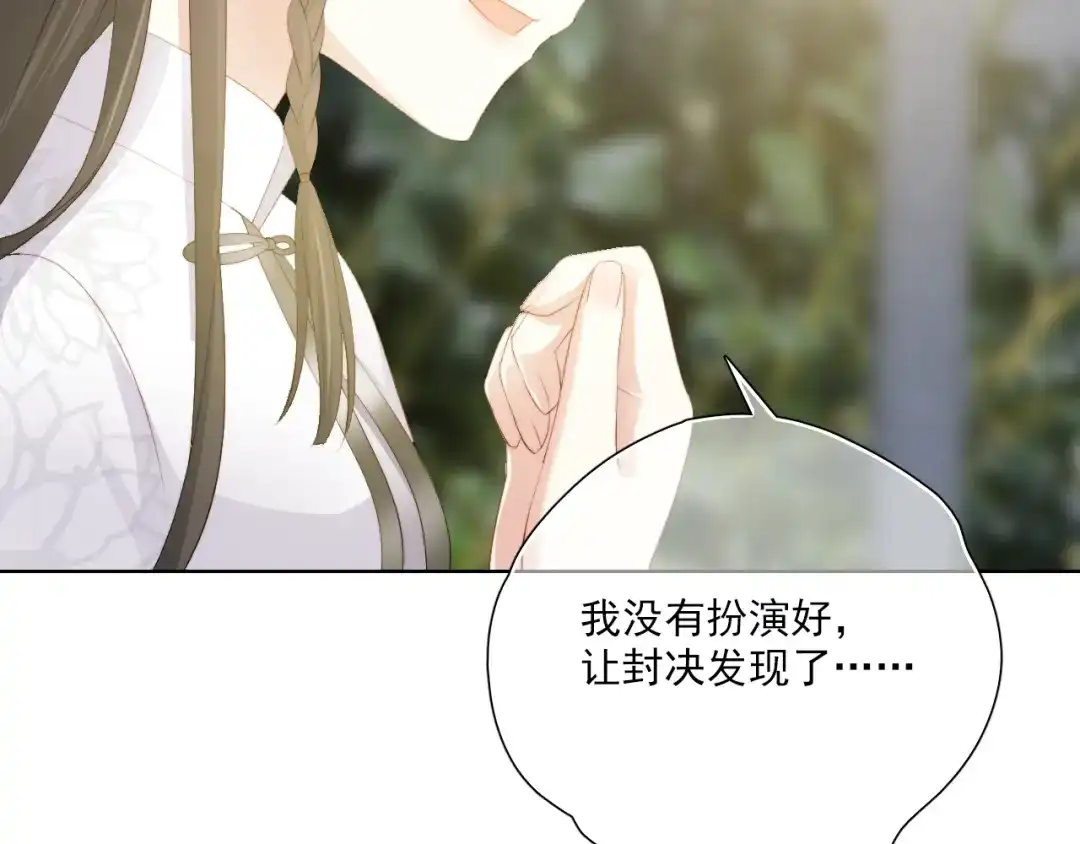 《与爱有关》第59话 我不想放弃 第41页