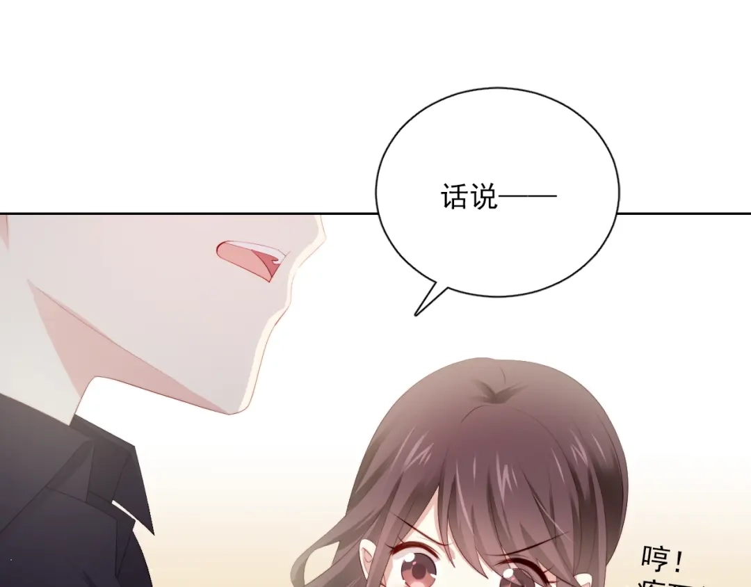 《与爱有关》第59话 我不想放弃 第13页