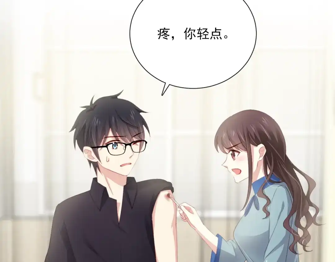 《与爱有关》第59话 我不想放弃 第9页