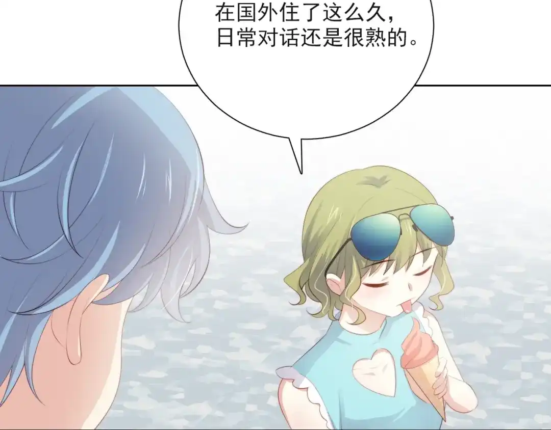 《与爱有关》第60话 拯救王子的公主 第69页