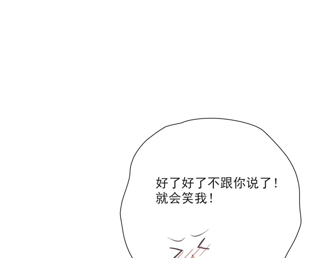《与爱有关》第60话 拯救王子的公主 第25页