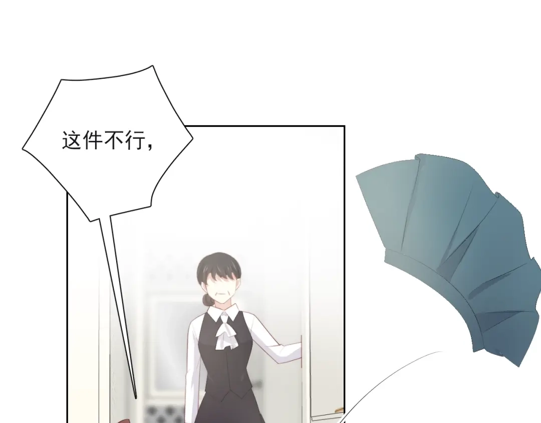《与爱有关》第60话 拯救王子的公主 第37页