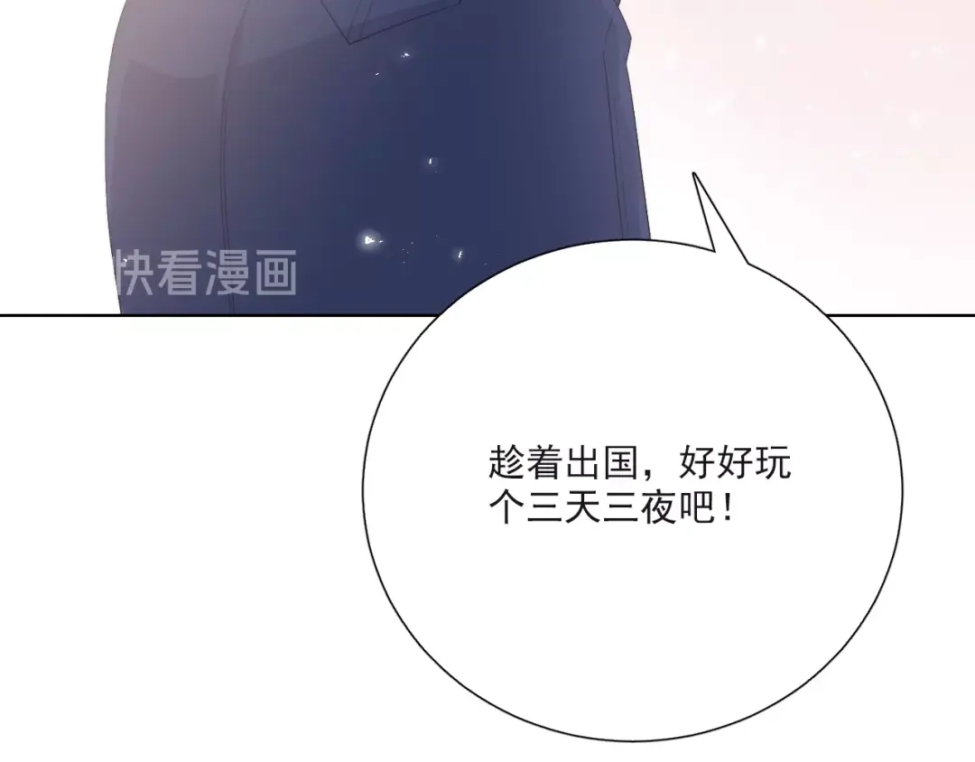 《与爱有关》第60话 拯救王子的公主 第82页