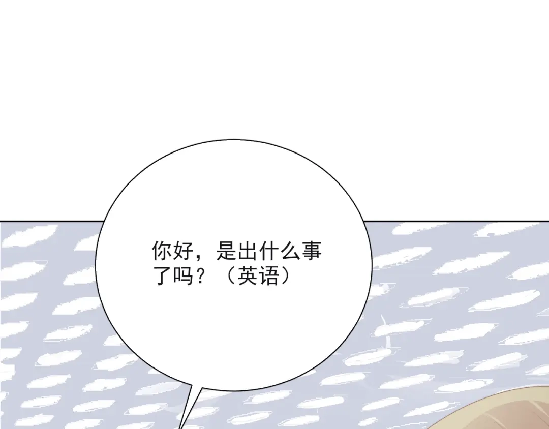 《与爱有关》第60话 拯救王子的公主 第62页