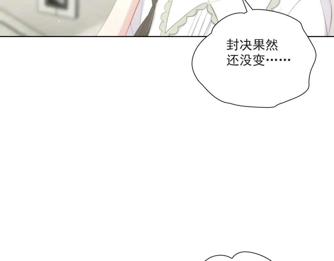 《与爱有关》第60话 拯救王子的公主 第21页