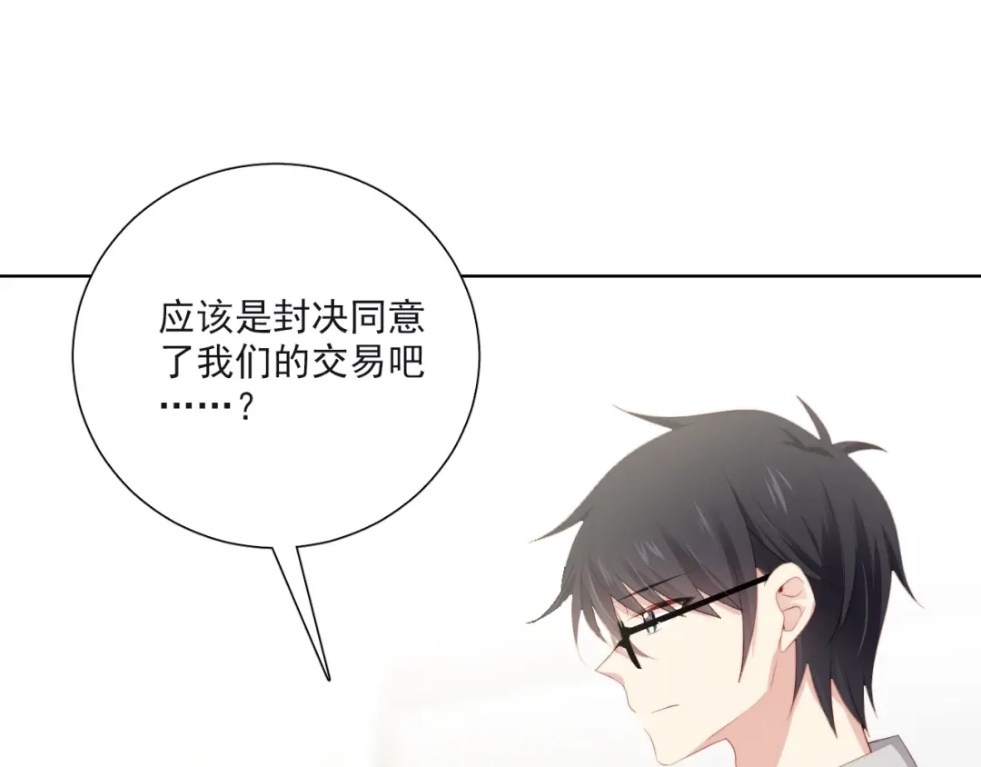《与爱有关》第60话 拯救王子的公主 第12页