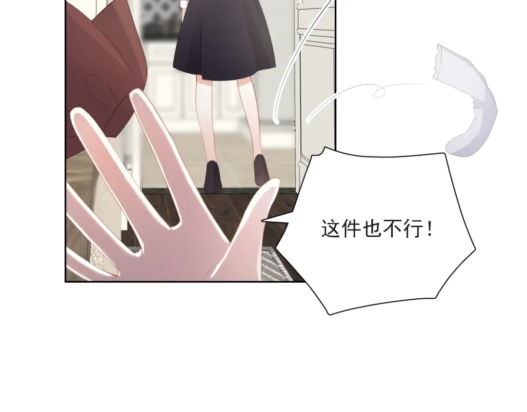 《与爱有关》第60话 拯救王子的公主 第38页