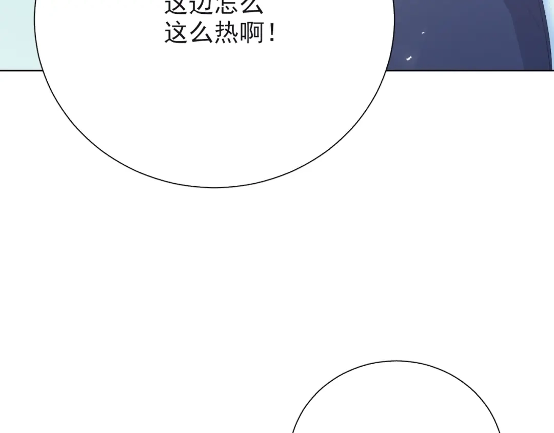 《与爱有关》第60话 拯救王子的公主 第58页