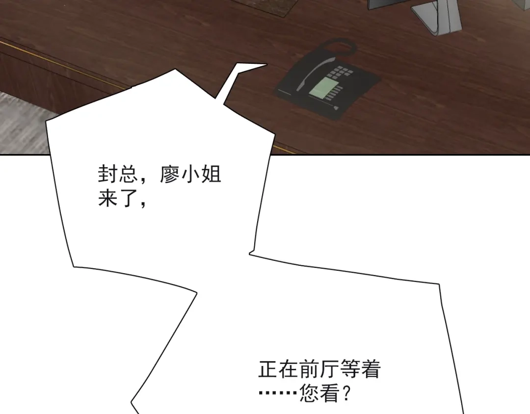 《与爱有关》第60话 拯救王子的公主 第88页