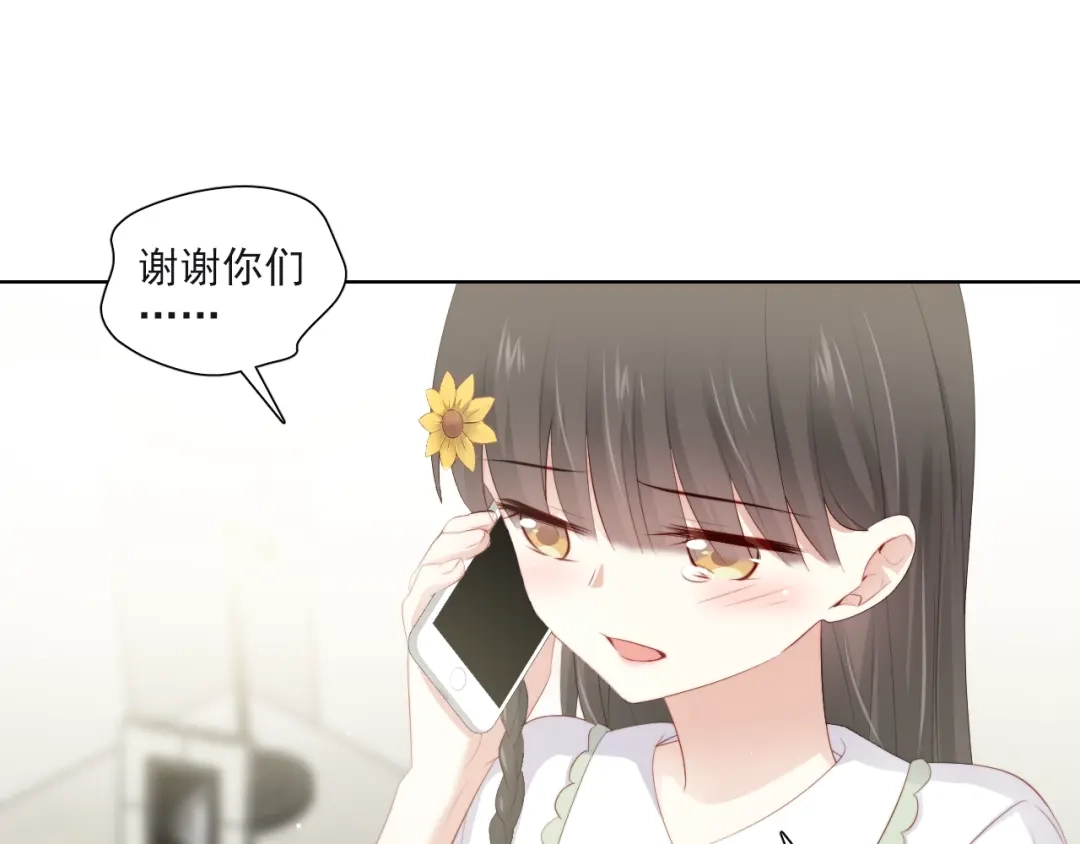 《与爱有关》第60话 拯救王子的公主 第20页