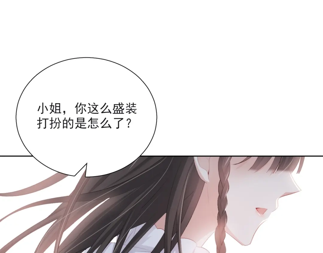 《与爱有关》第60话 拯救王子的公主 第39页