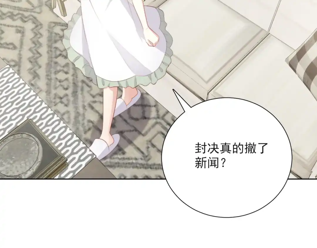 《与爱有关》第60话 拯救王子的公主 第19页