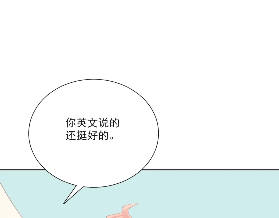 《与爱有关》第60话 拯救王子的公主 第67页