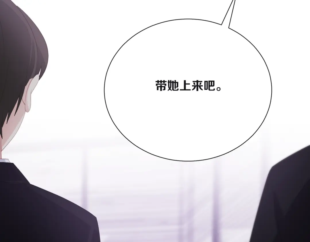 《与爱有关》第60话 拯救王子的公主 第92页