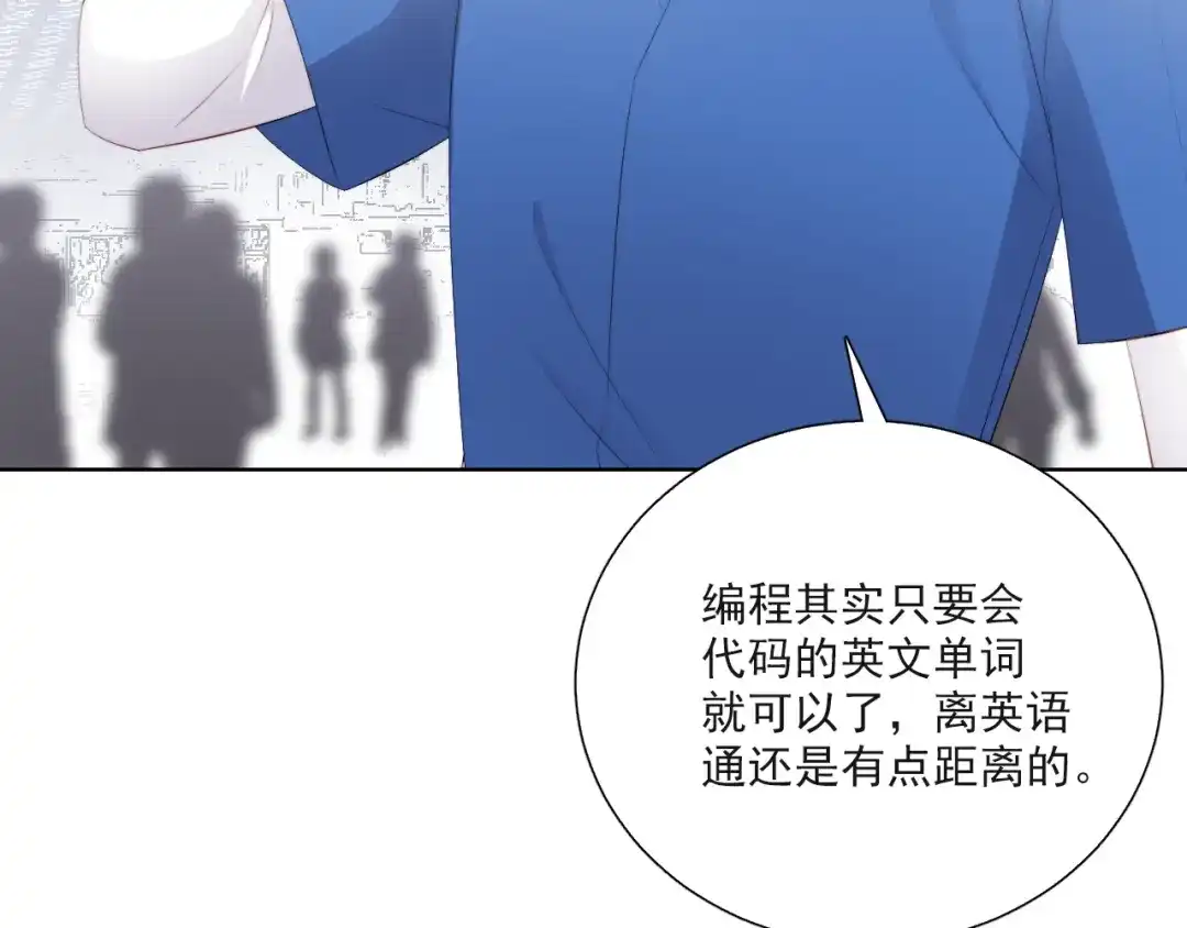 《与爱有关》第60话 拯救王子的公主 第72页