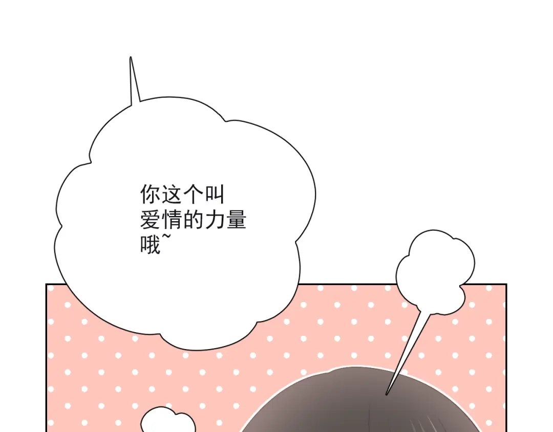 《与爱有关》第60话 拯救王子的公主 第23页