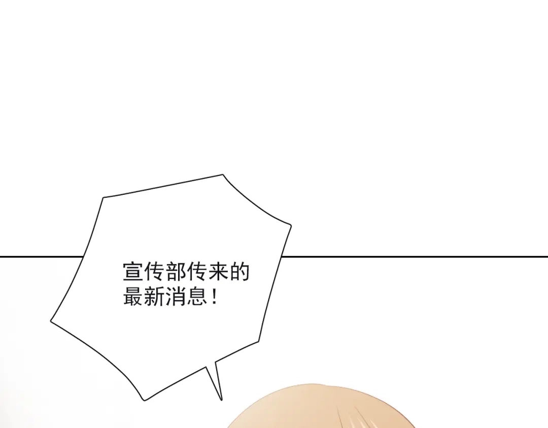 《与爱有关》第60话 拯救王子的公主 第9页