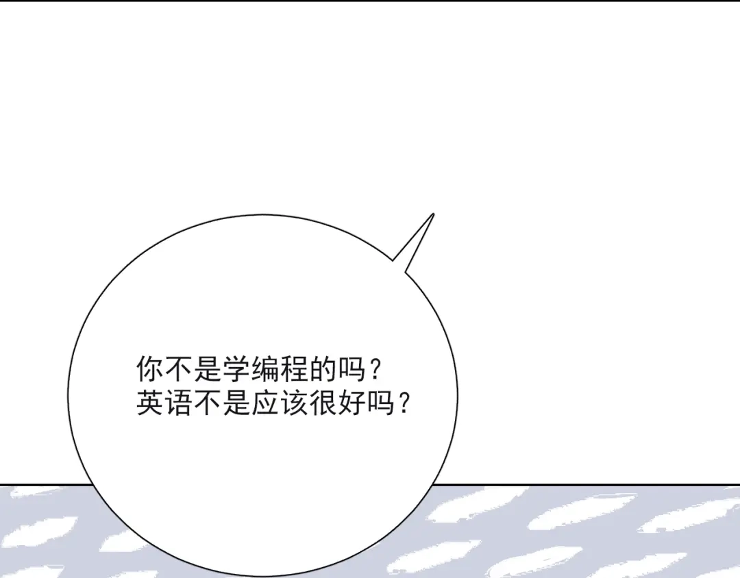 《与爱有关》第60话 拯救王子的公主 第70页