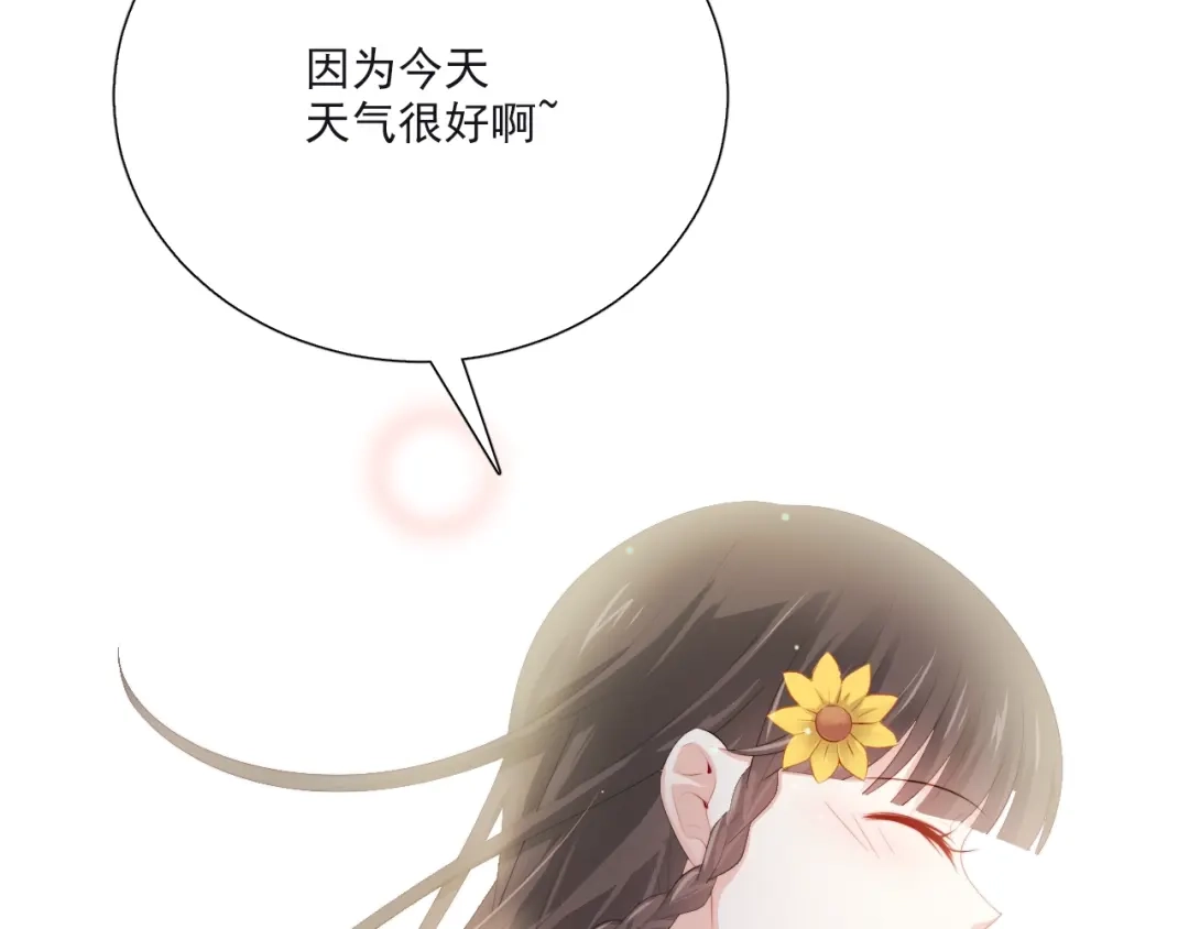 《与爱有关》第60话 拯救王子的公主 第41页