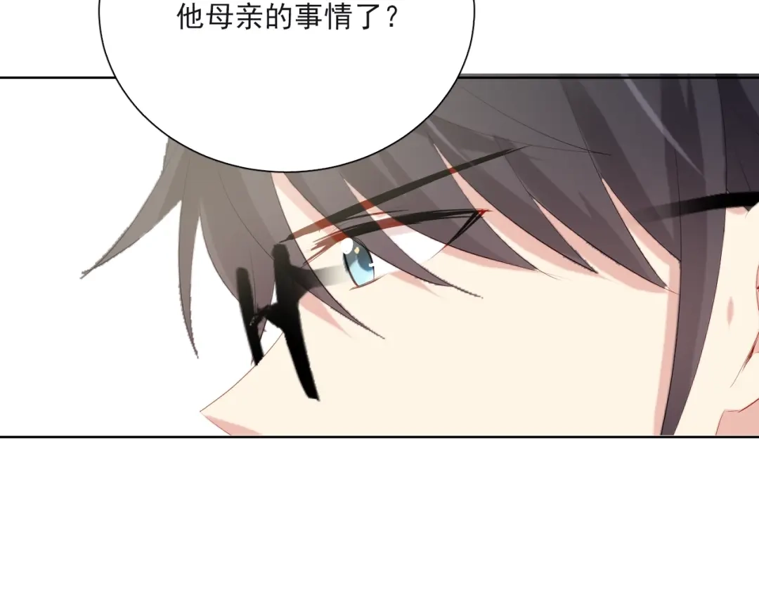 《与爱有关》第60话 拯救王子的公主 第15页
