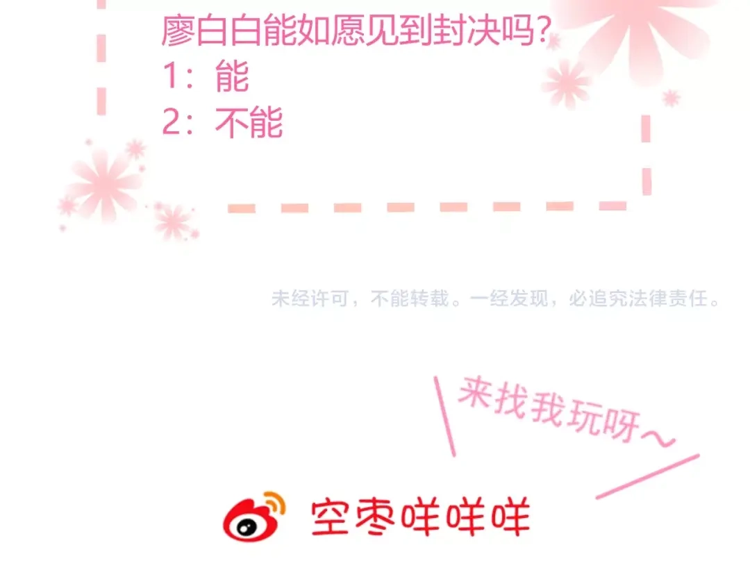《与爱有关》第60话 拯救王子的公主 第96页