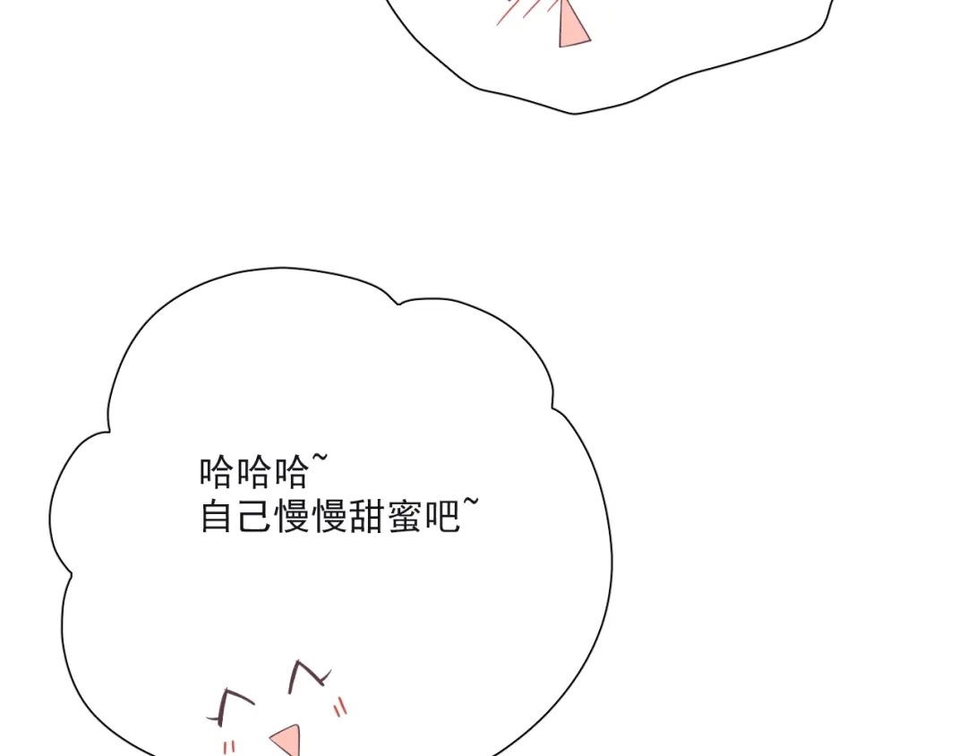 《与爱有关》第60话 拯救王子的公主 第26页