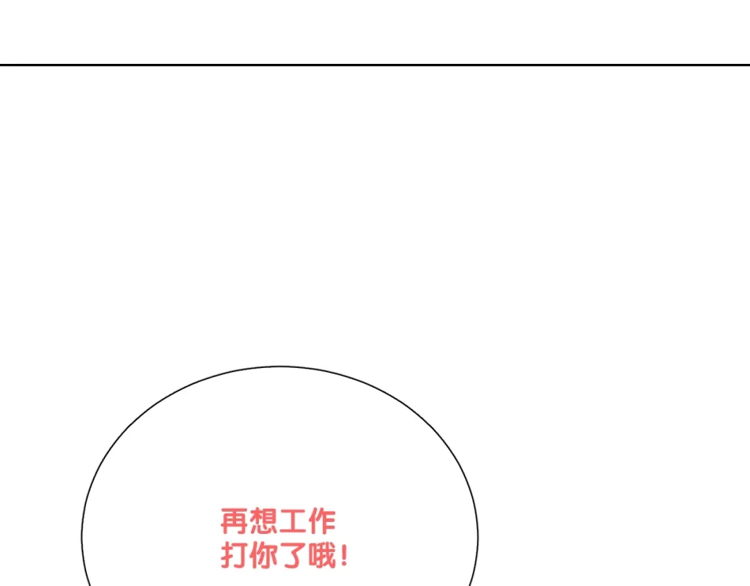 《与爱有关》第60话 拯救王子的公主 第77页