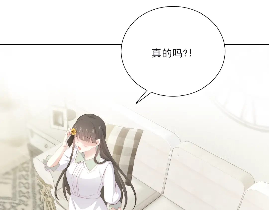《与爱有关》第60话 拯救王子的公主 第18页