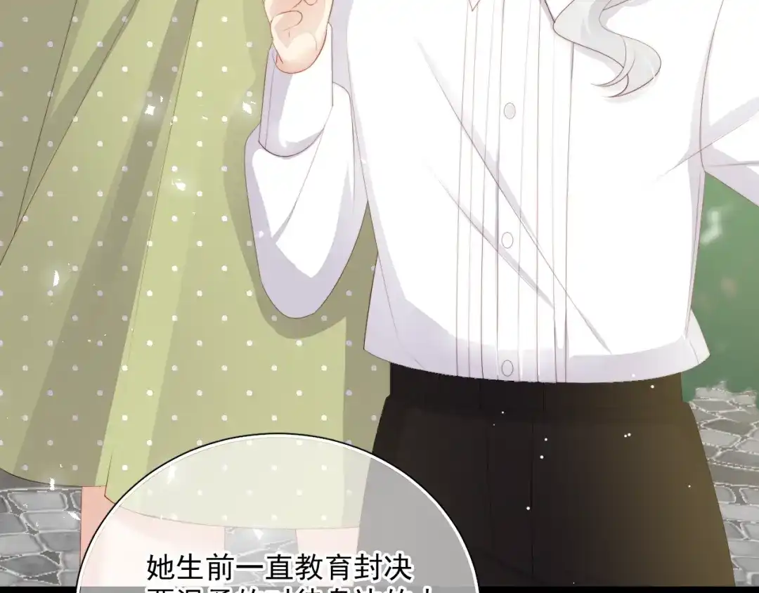 《与爱有关》第61话 过去的秘密 第24页