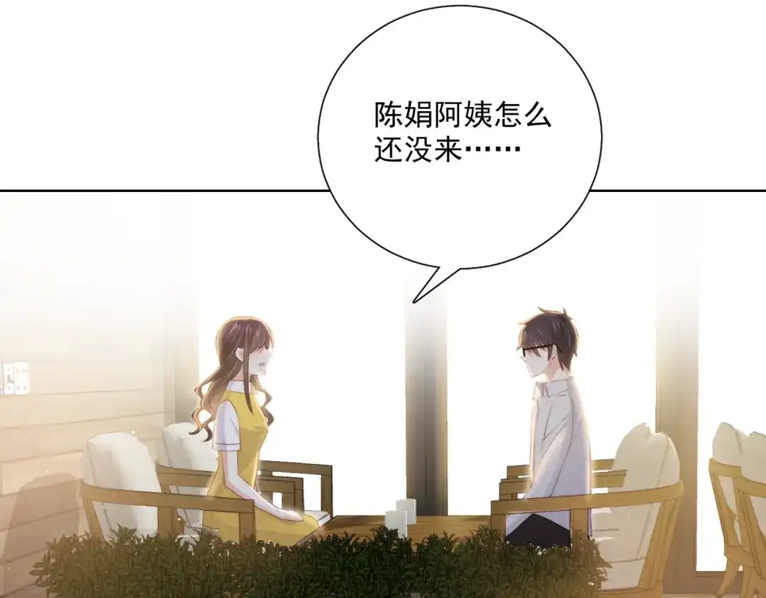 《与爱有关》第61话 过去的秘密 第74页
