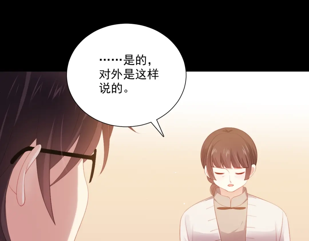 《与爱有关》第61话 过去的秘密 第40页