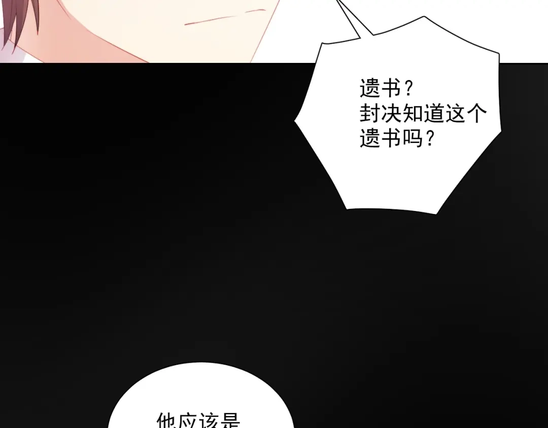 《与爱有关》第61话 过去的秘密 第70页