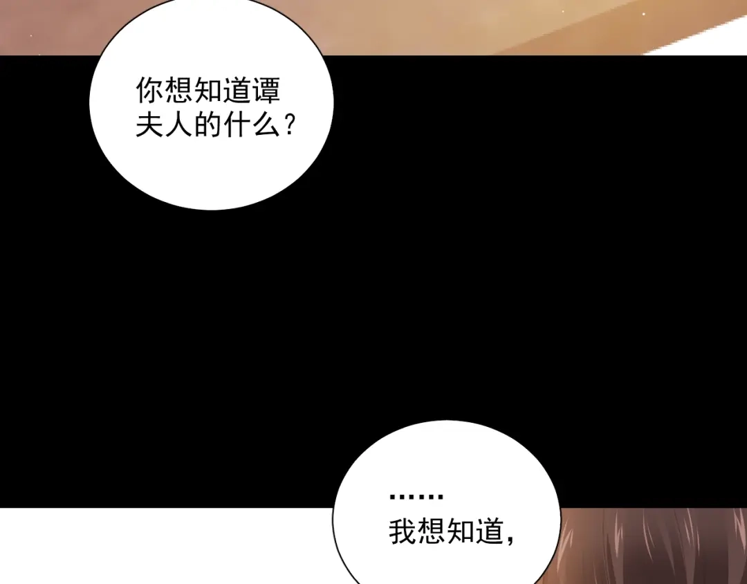 《与爱有关》第61话 过去的秘密 第37页