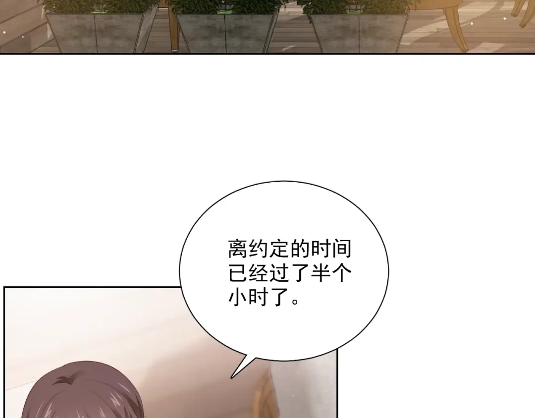 《与爱有关》第61话 过去的秘密 第75页