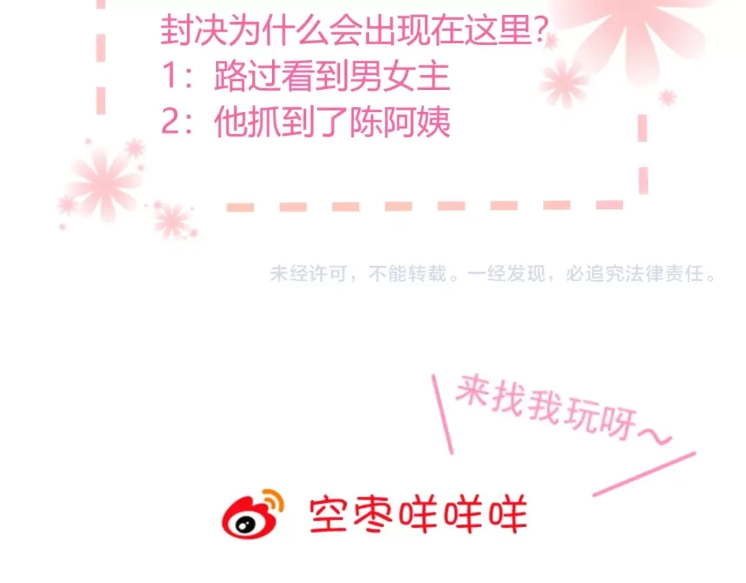 《与爱有关》第61话 过去的秘密 第86页