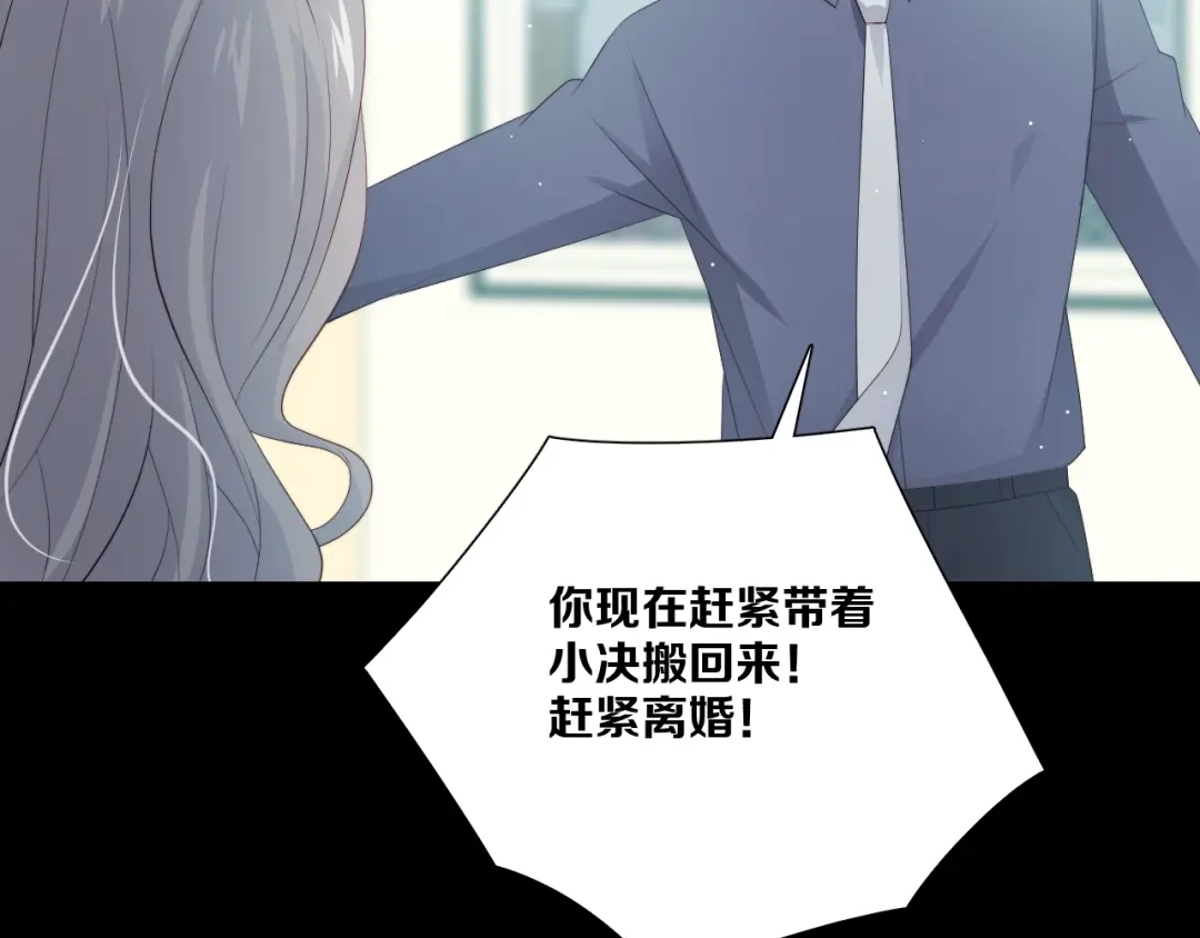 《与爱有关》第61话 过去的秘密 第48页