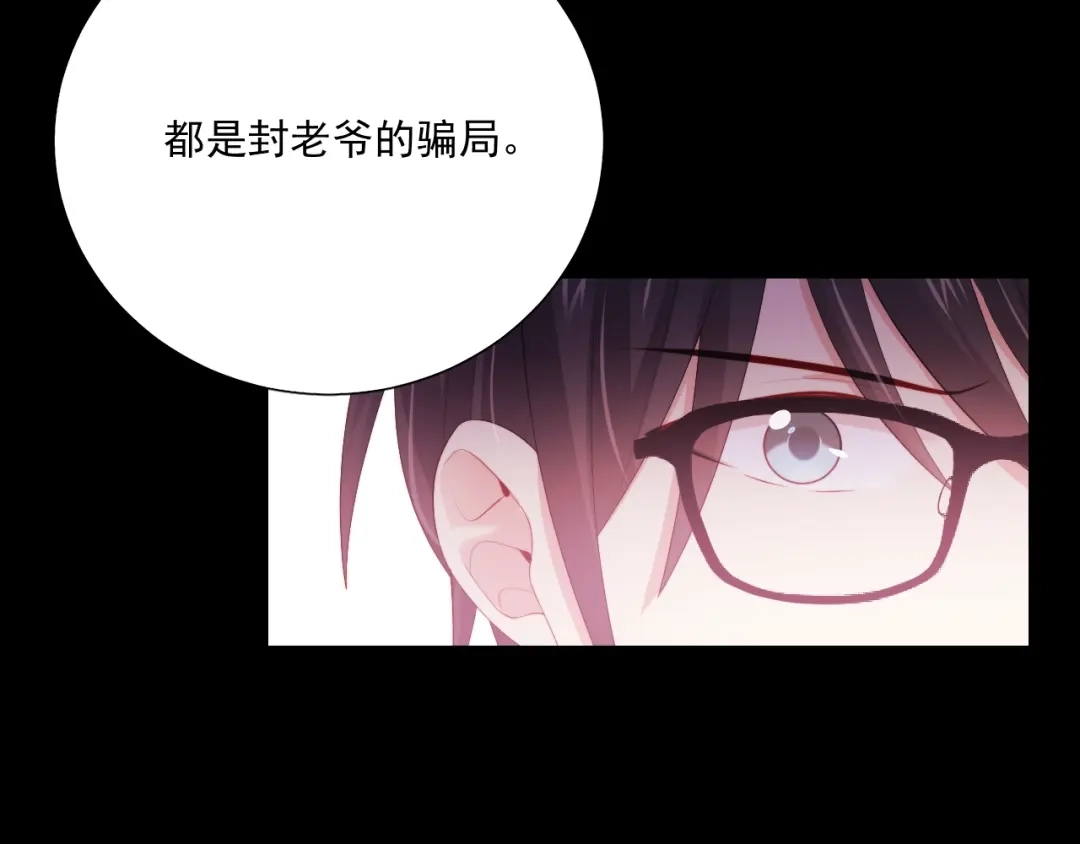 《与爱有关》第61话 过去的秘密 第43页