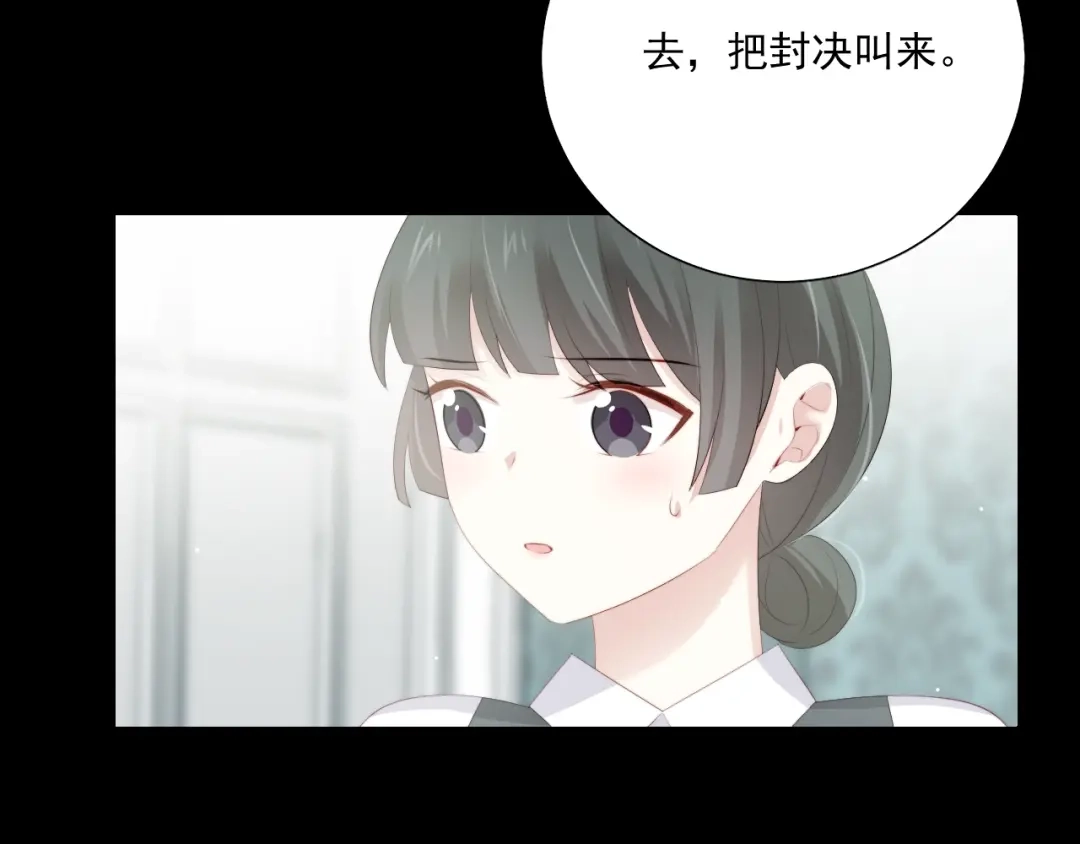 《与爱有关》第61话 过去的秘密 第63页