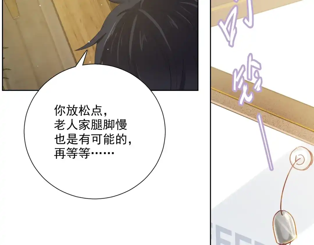 《与爱有关》第61话 过去的秘密 第77页
