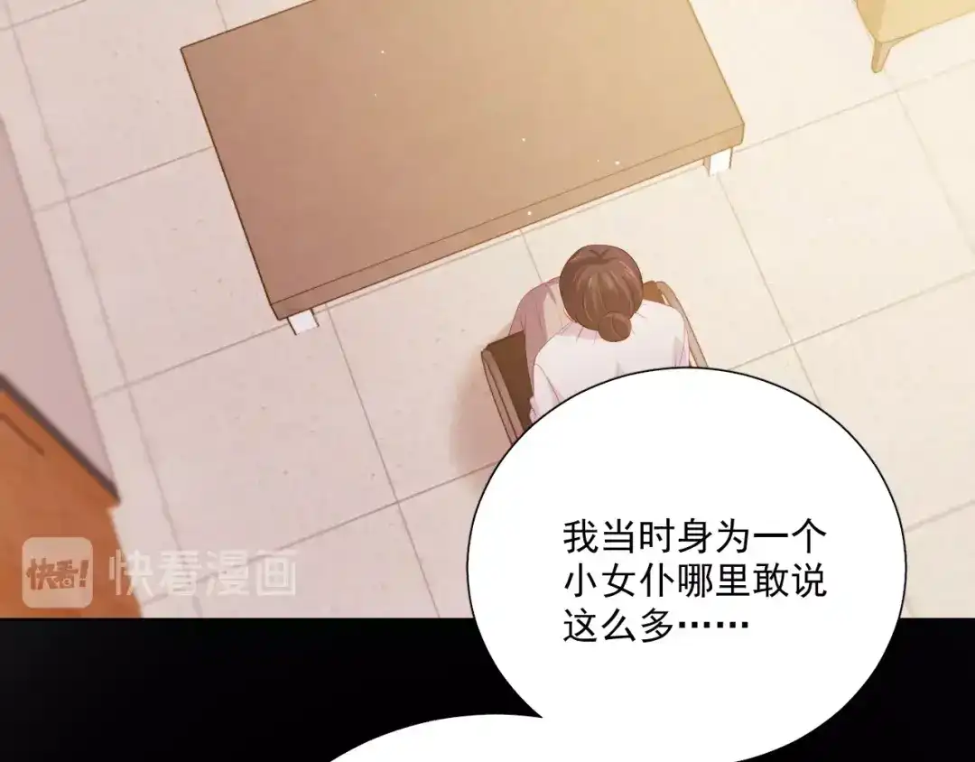 《与爱有关》第61话 过去的秘密 第66页