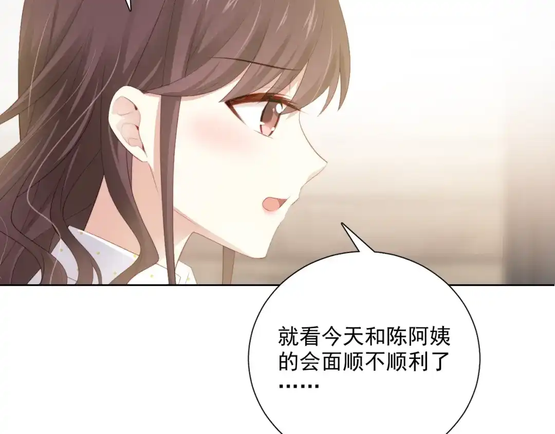 《与爱有关》第61话 过去的秘密 第11页