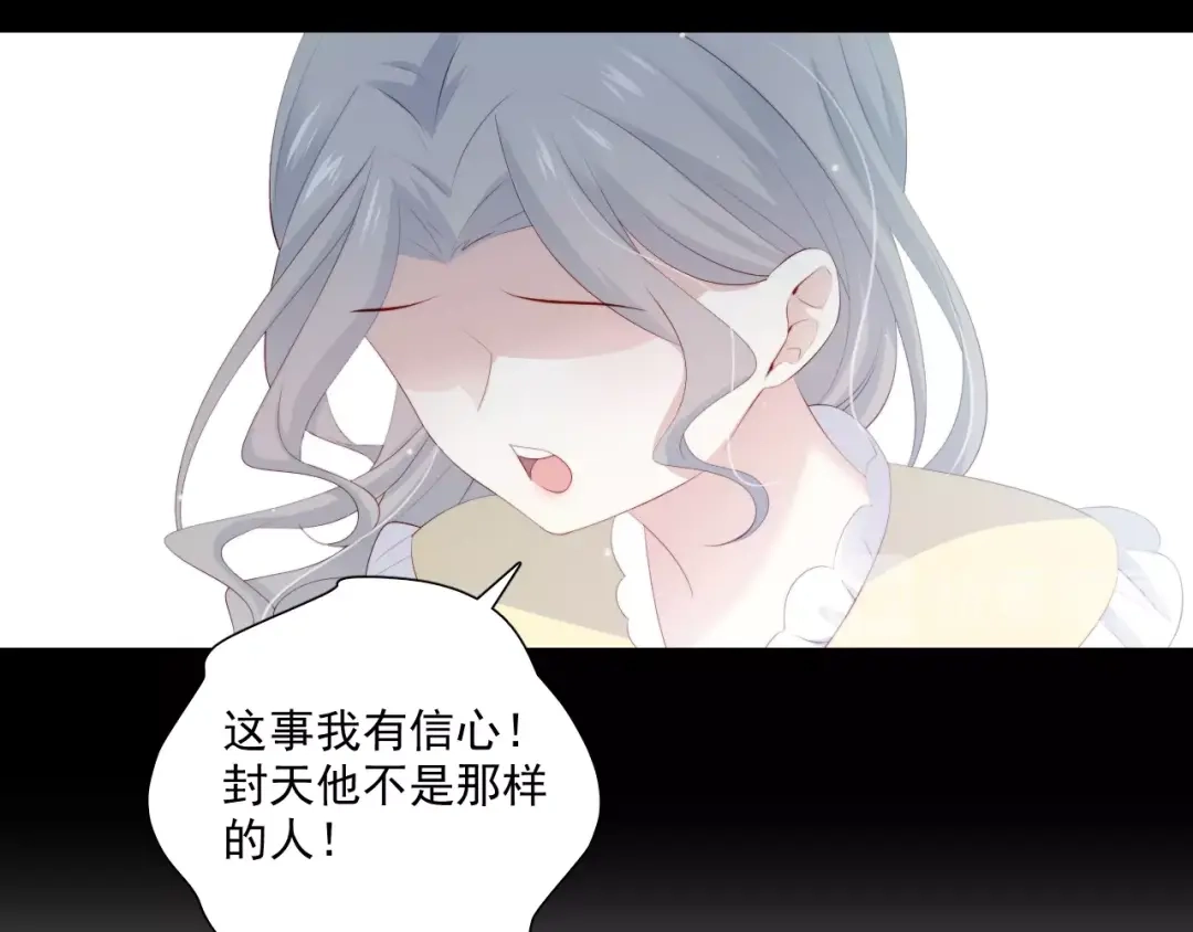 《与爱有关》第61话 过去的秘密 第50页