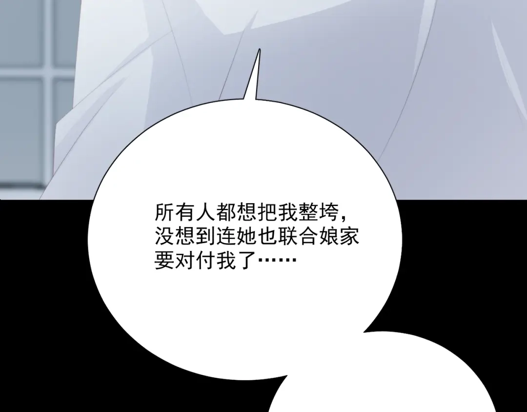 《与爱有关》第61话 过去的秘密 第62页