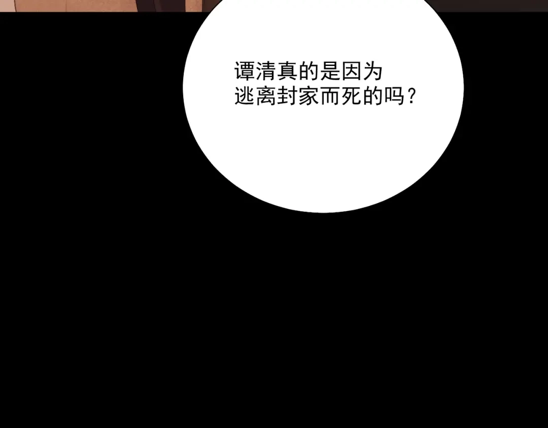 《与爱有关》第61话 过去的秘密 第39页