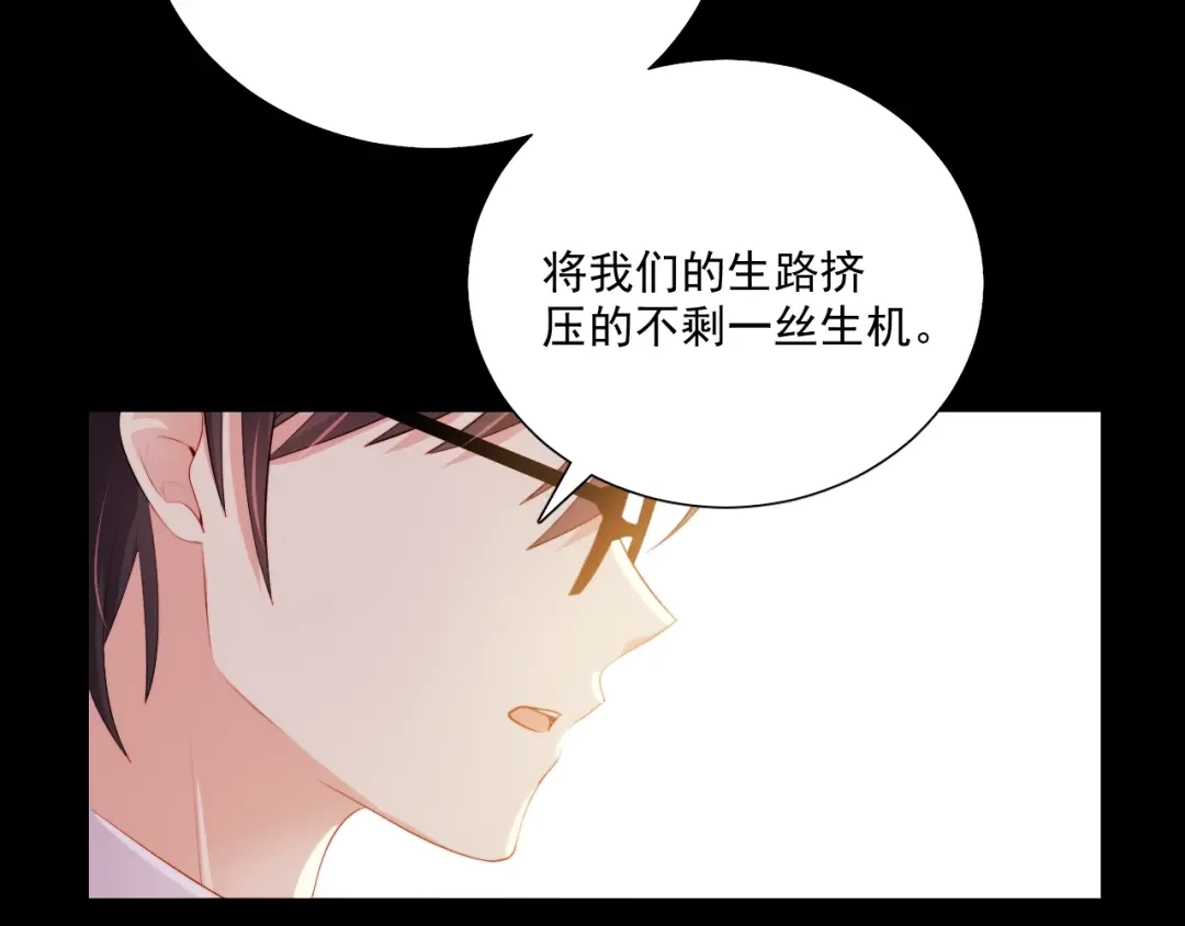 《与爱有关》第61话 过去的秘密 第27页