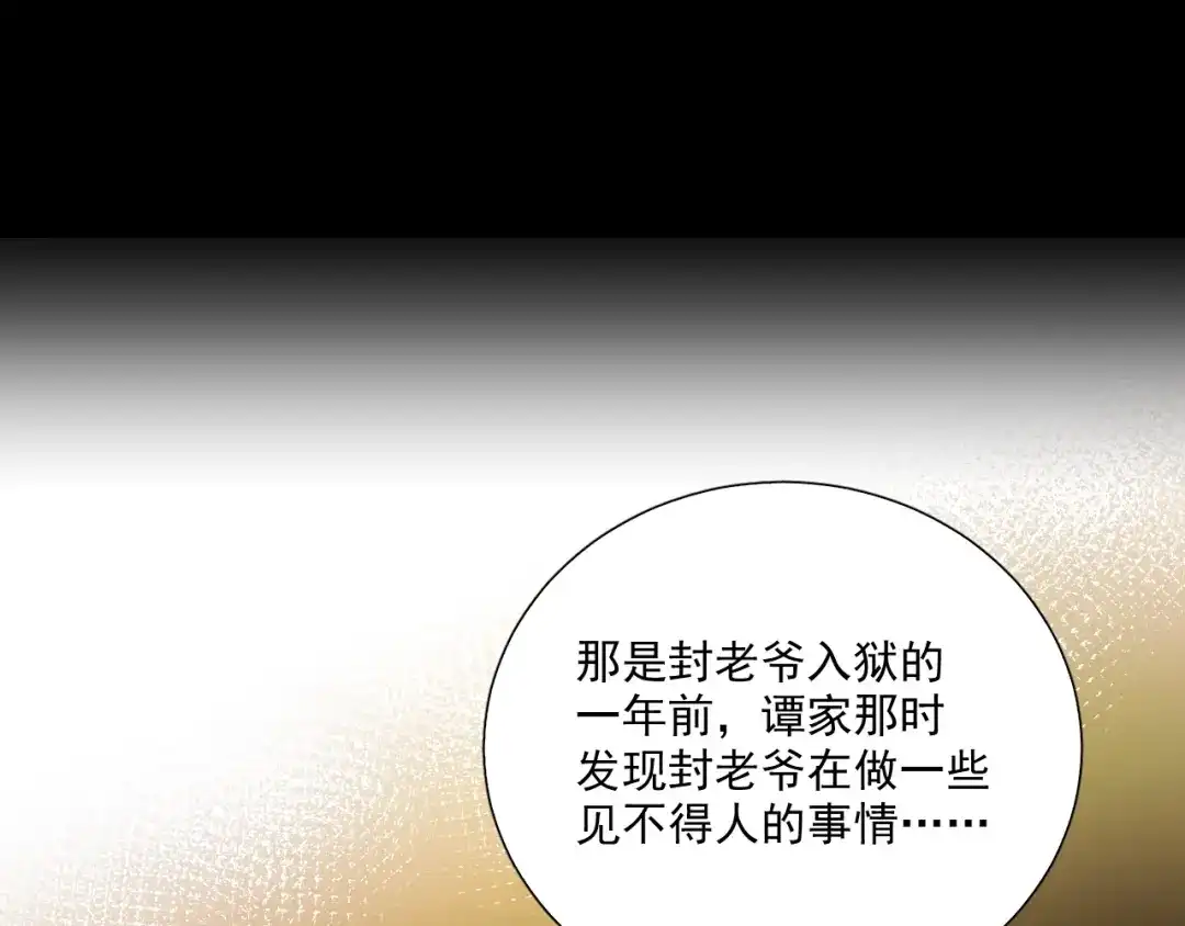 《与爱有关》第61话 过去的秘密 第44页