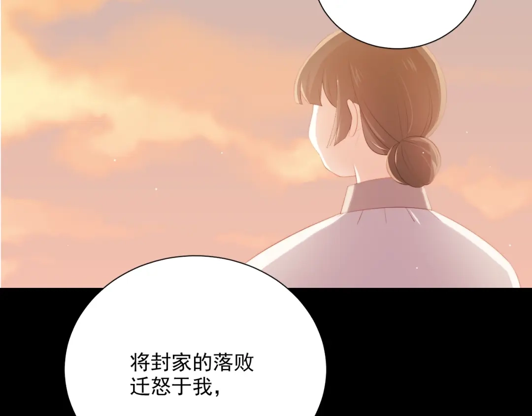 《与爱有关》第61话 过去的秘密 第26页
