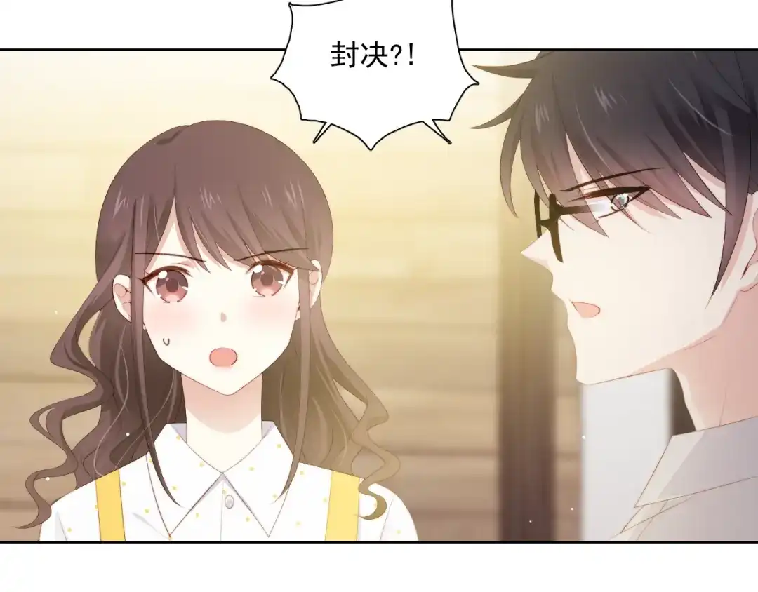 《与爱有关》第61话 过去的秘密 第83页